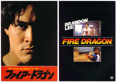 Legacy of Rage theater program Japan