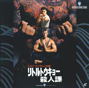 Showdown Japanese laser disc