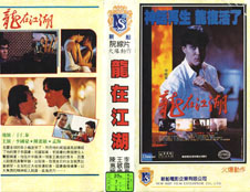 Legacy of Rage Taiwan