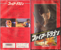 Legacy of Rage Japan